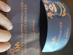 -广交会威斯汀酒店