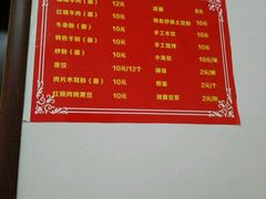 菜单-正宗慈利米粉