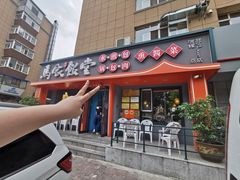 -马家饭堂(南街薰酱店)