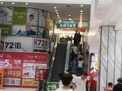 -华润万家(荔湾店)