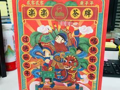 -LELECHA乐乐茶(美罗城店)