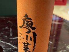 -廖川菜(太阳宫店)