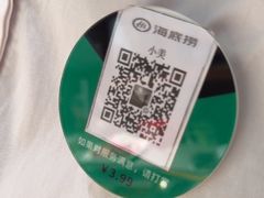 -海底捞火锅(银泰中心店)