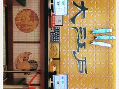 -大江户·温泉洗浴(浑南店)