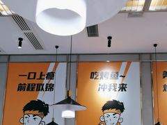 -探炉·香辣豆花烤鱼(笋岗宝能环球汇店)