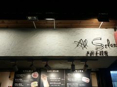 -Al Salam莫的三明治