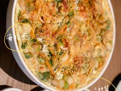 现撬海蛎煎-四道菜·福建菜馆(新街口金鹰店)