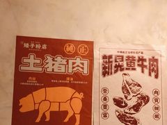 -矮子粉店1985·长沙米粉(湘春路店)