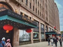 -上海和平饭店 Fairmont Peace Hotel