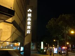 -诚品书店(敦南店)