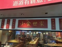 -味福记·江西小炒·南昌小吃(青山湖万达店)