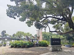 -无锡蠡湖国家湿地公园-蠡园