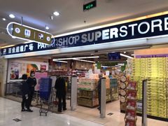 -百佳永辉(名盛广场店)
