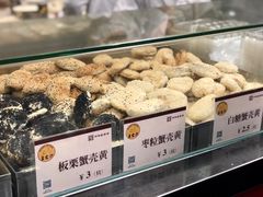 蟹壳黄-王家沙点心店(南京西路总店)