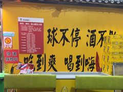 -清真·老金烧烤·小龙虾(奥体中路店)