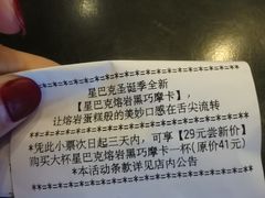 -星巴克(北京成寿寺路店)