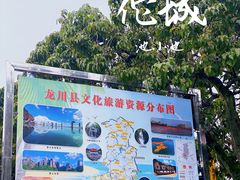 -龙川佗城