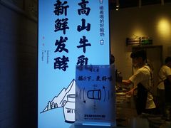 门面-我是酸奶君(壹方城店)