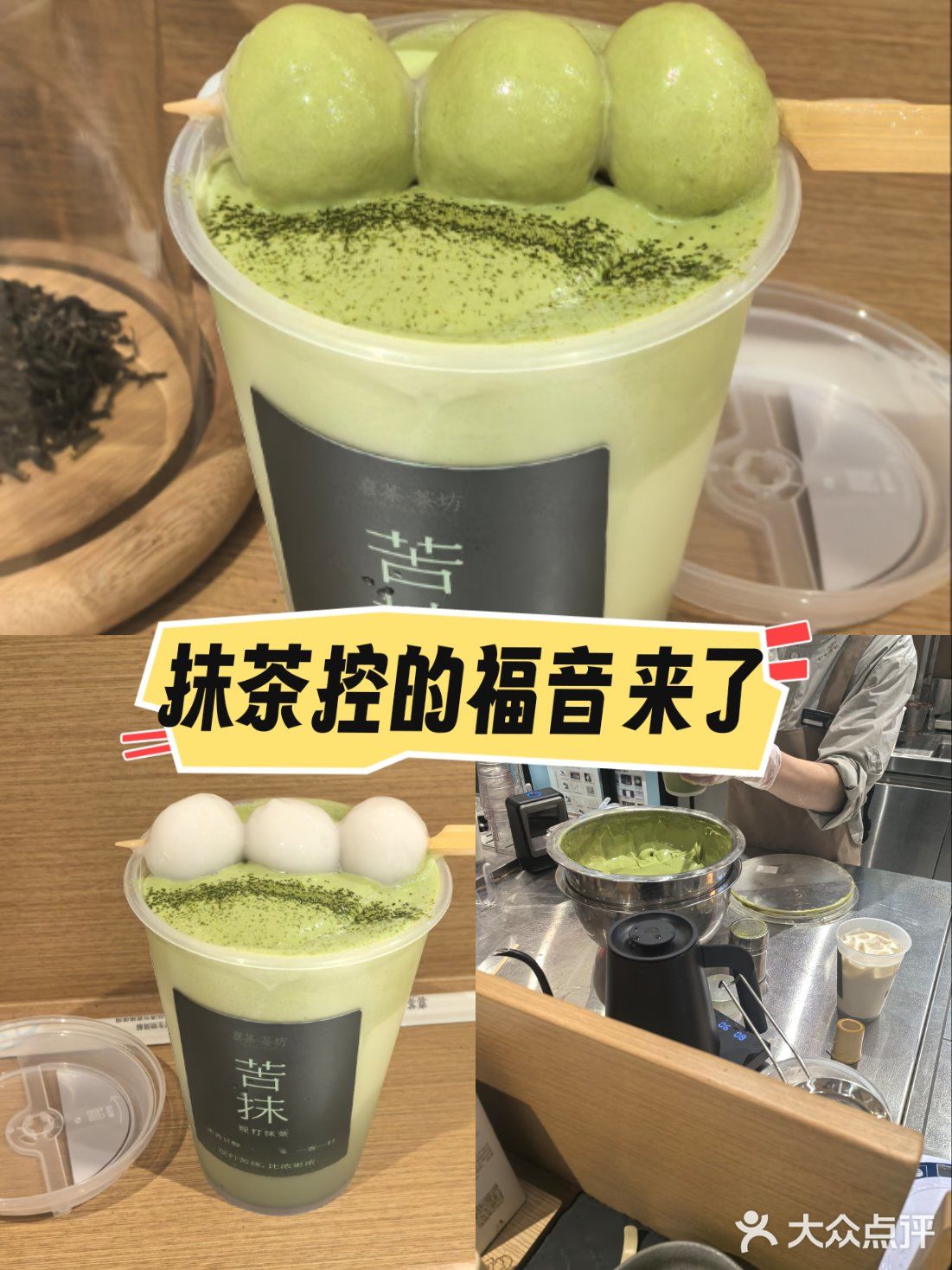 抹茶控的福音,甜而不腻