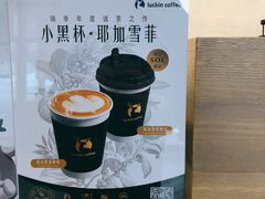 -瑞幸咖啡(清华科技园·唐诗主题店)