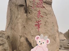 -闻道食府烙饼卷带鱼(原车耳营店原大觉寺店)