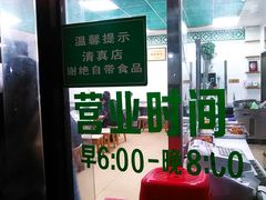 营业时间-老磁器口豆汁店(天坛店)