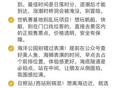 -日照海滨国家森林公园