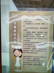 -Yestar 嘉兴艺星医疗美容医院