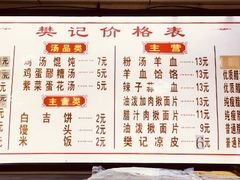 -樊记腊汁肉(竹笆市总店)