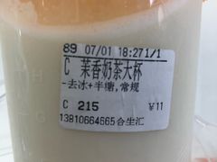 -CoCo都可(合生汇店)