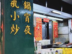 -凤城康记饭店