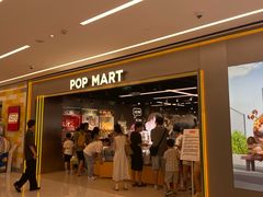 -泡泡玛特POPMART(赛格国际购物中心店)