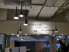 大堂-客味谣(天安云谷店)