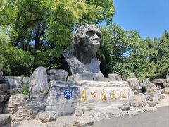 -北京周口店北京人遗址博物馆