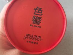 -色響火锅(恒隆广场店)