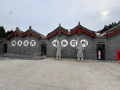 -开封府