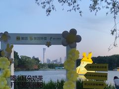 -朝阳公园游乐园