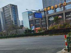 -天阳亲子广场(钱江新城店)