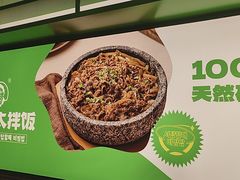 -西塔老太太拌饭(洋泾天物空间店)
