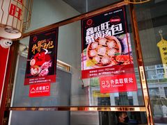 -鑫旺旺汤包(总店)