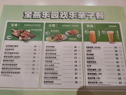 -宝燕乐园(闵行旗舰店)