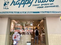 -海比甜店·意式手工冰激淋happy habit gelato
