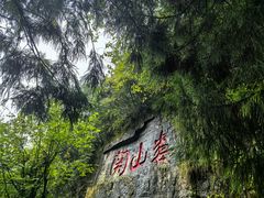 -娄山关景区