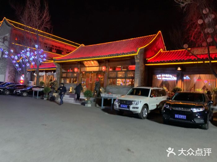那家小馆(798店)图片