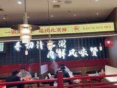 -侃爷南门铜锅涮肉