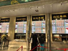 -清真·白记年糕(牛街北口店)