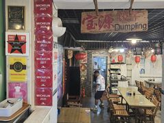 -宝源饺子(麦子店街店)