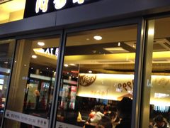 -阿香米线(宁波来福士广场店)