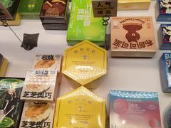 -好利来(新华店)