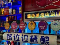 -路边边.炒菜烧烤.音乐餐厅(良乡长虹店)